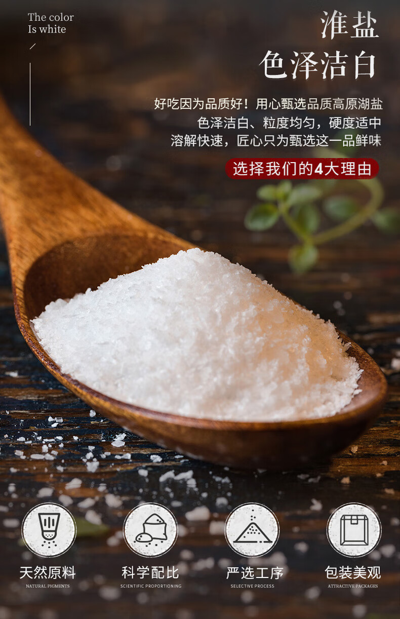 淮盐 天然湖盐未加碘320g*5袋 家用食盐无加抗结剂不加碘