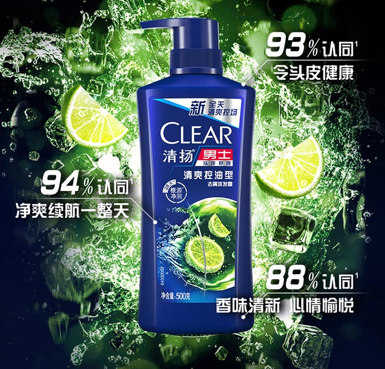 清扬/CLEAR 清爽控油男士洗发水500G