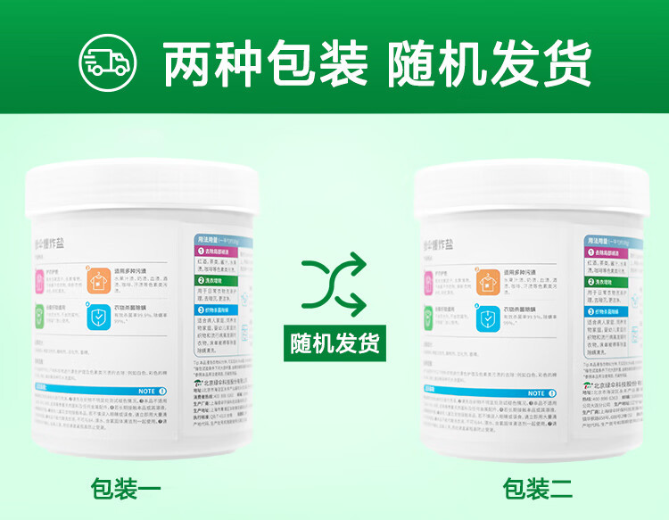 绿伞 爆炸盐1kg