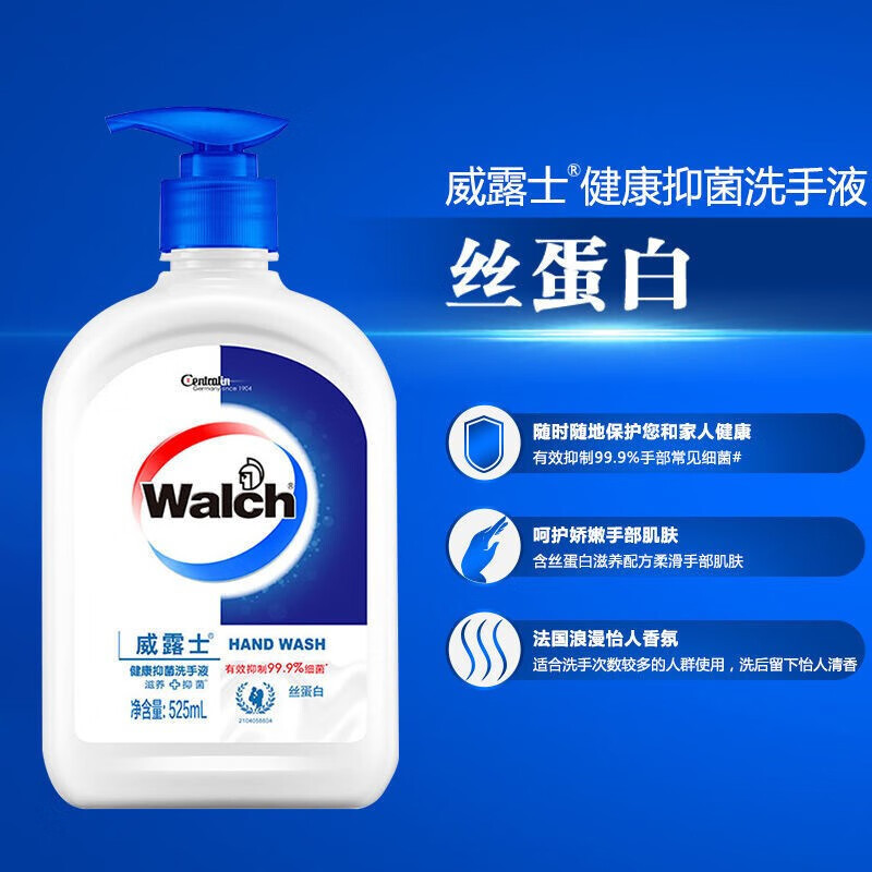 威露士/WALCH 健康抑菌洗手液丝蛋白525ml*2瓶