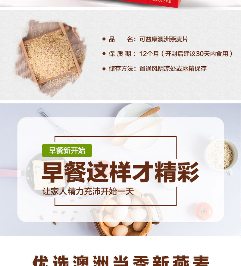 可益康 中粮澳洲燕麦礼盒 精选澳大利亚进口燕麦 富含膳食纤维