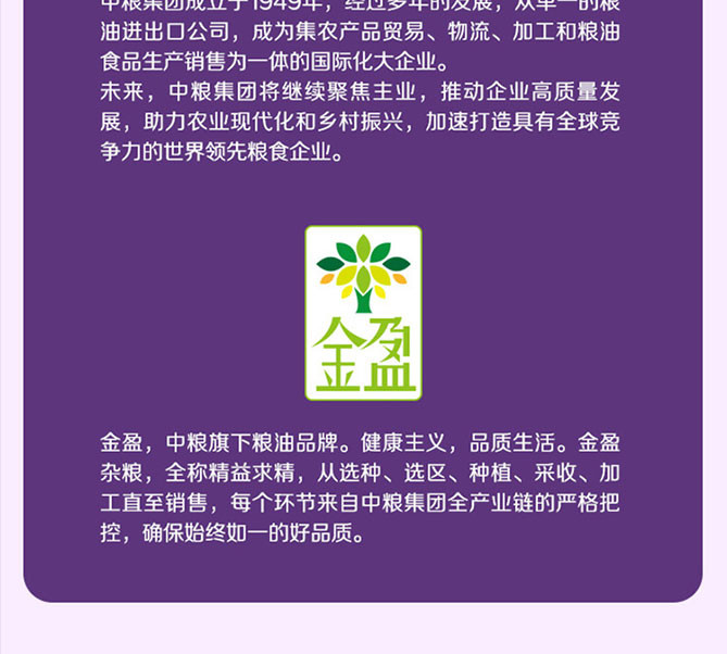 金盈 中粮杂粮·道礼盒薏仁米红小豆绿豆小米红糙米玉米糁黄豆荞麦黑米