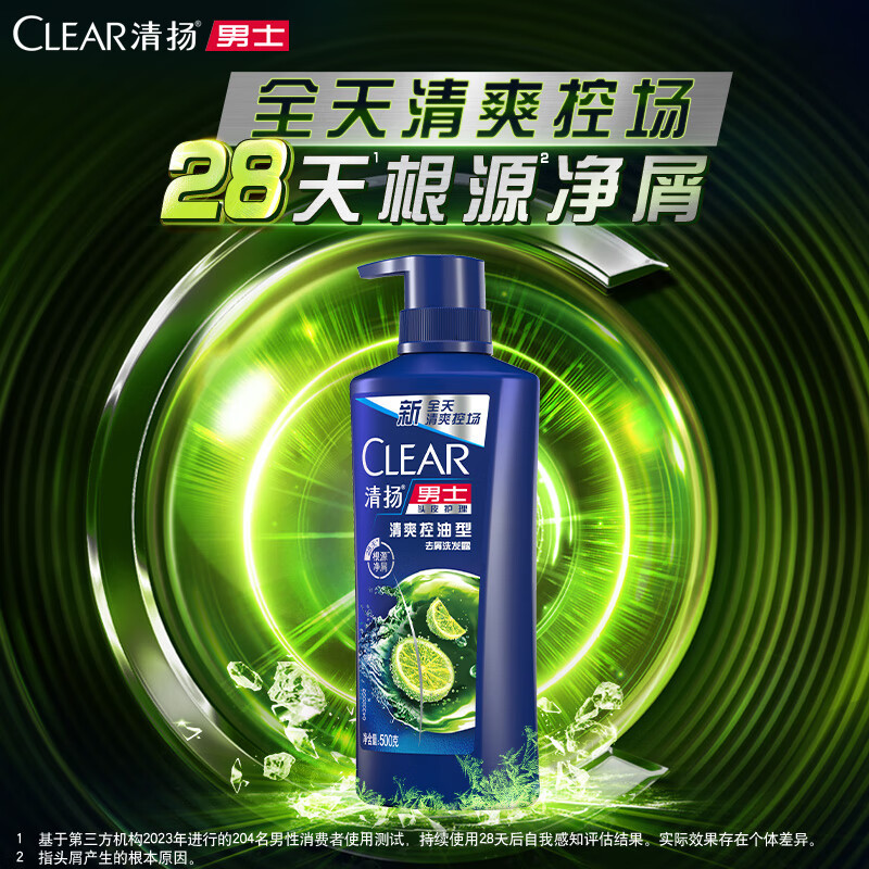 清扬/CLEAR 男士去屑洗发水组套清爽控油型500g*2+100g*4