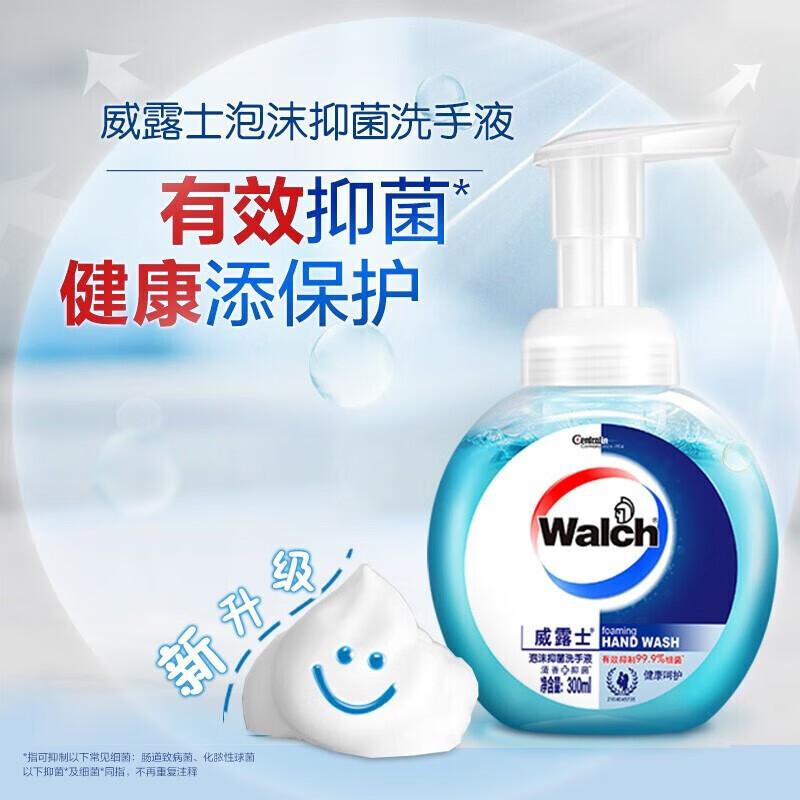 威露士/WALCH 泡沫抑菌洗手液300ml*3瓶