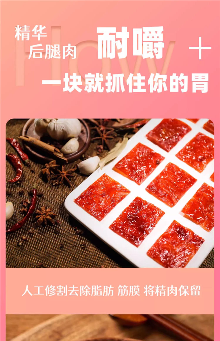 杨生记 原味猪肉脯95g