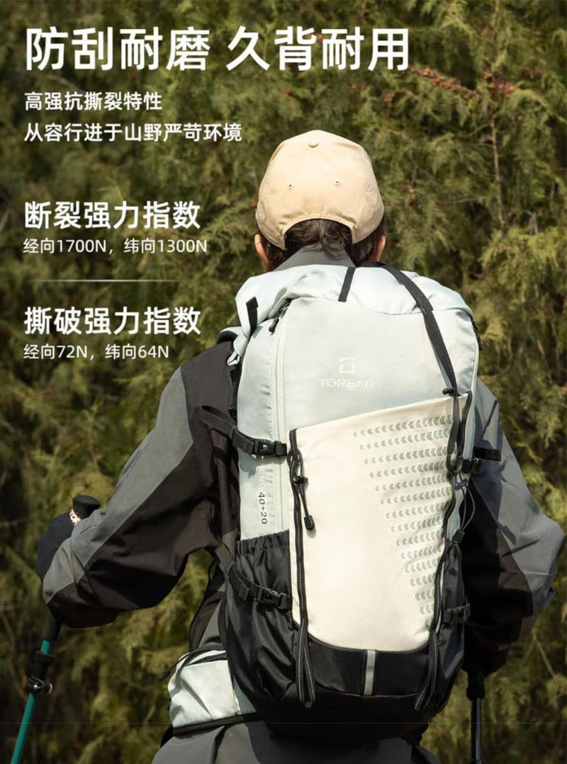 探路者/TOREAD 登山包岩草绿40L