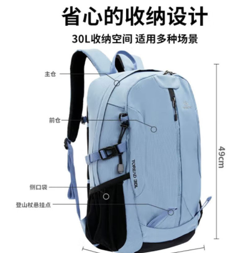 探路者/TOREAD 登山包30L 复古蓝