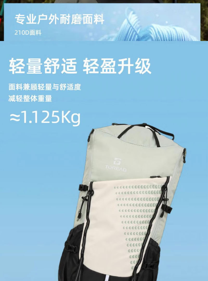 探路者/TOREAD 登山包岩草绿40L