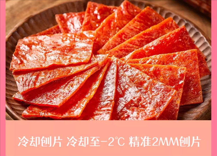 杨生记 原味猪肉脯95g