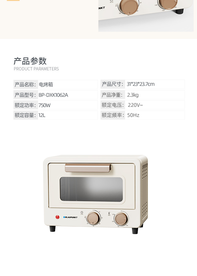 蓝宝 电烤箱BP-DKX1062