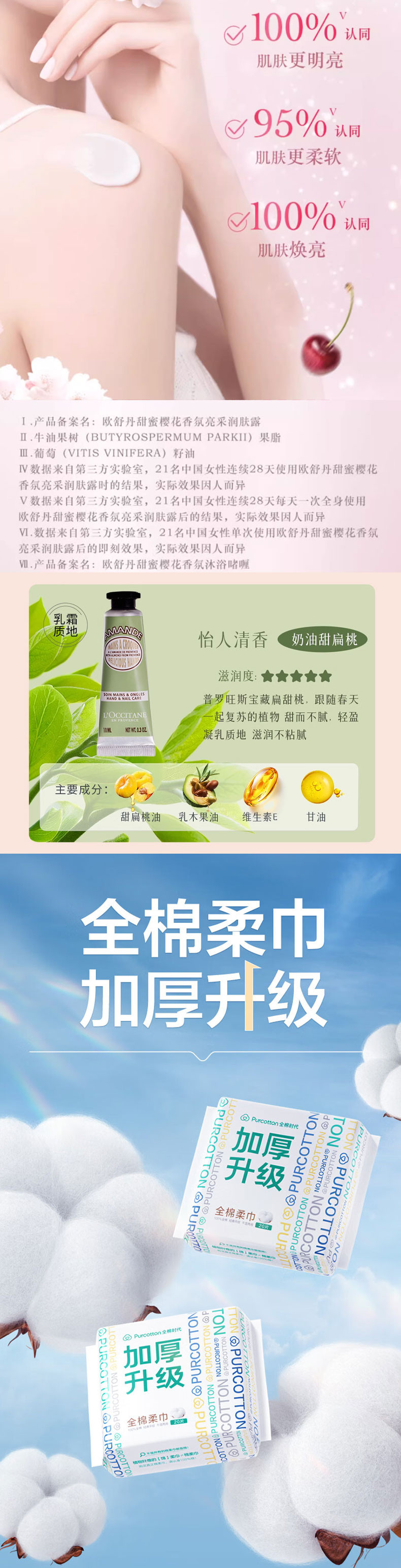 欧舒丹/L&apos;OCCITANE 润肤露香皂护手霜礼盒250ml+50g+20ml+1包