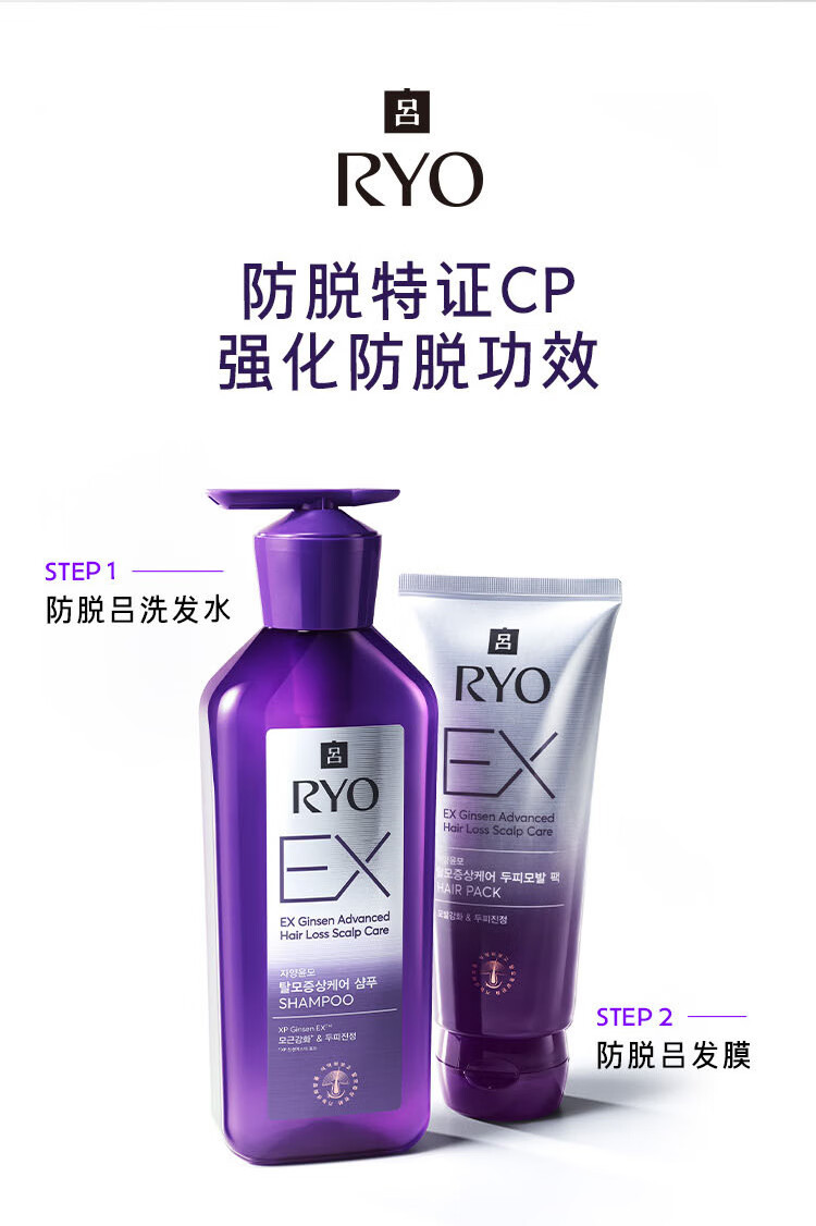 吕 滋养韧发根源防脱护理洗发水400ml+发膜200ml