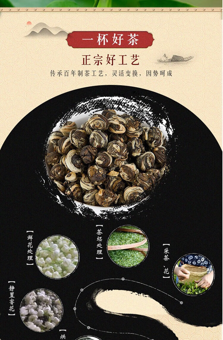 张一元 茉莉花茶云叶香珠罐装100g 耐泡回甘