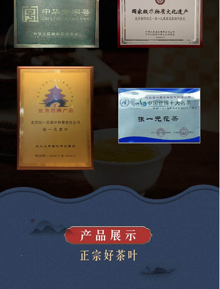 张一元 茉莉花茶云叶香珠罐装100g*2罐 耐泡回甘