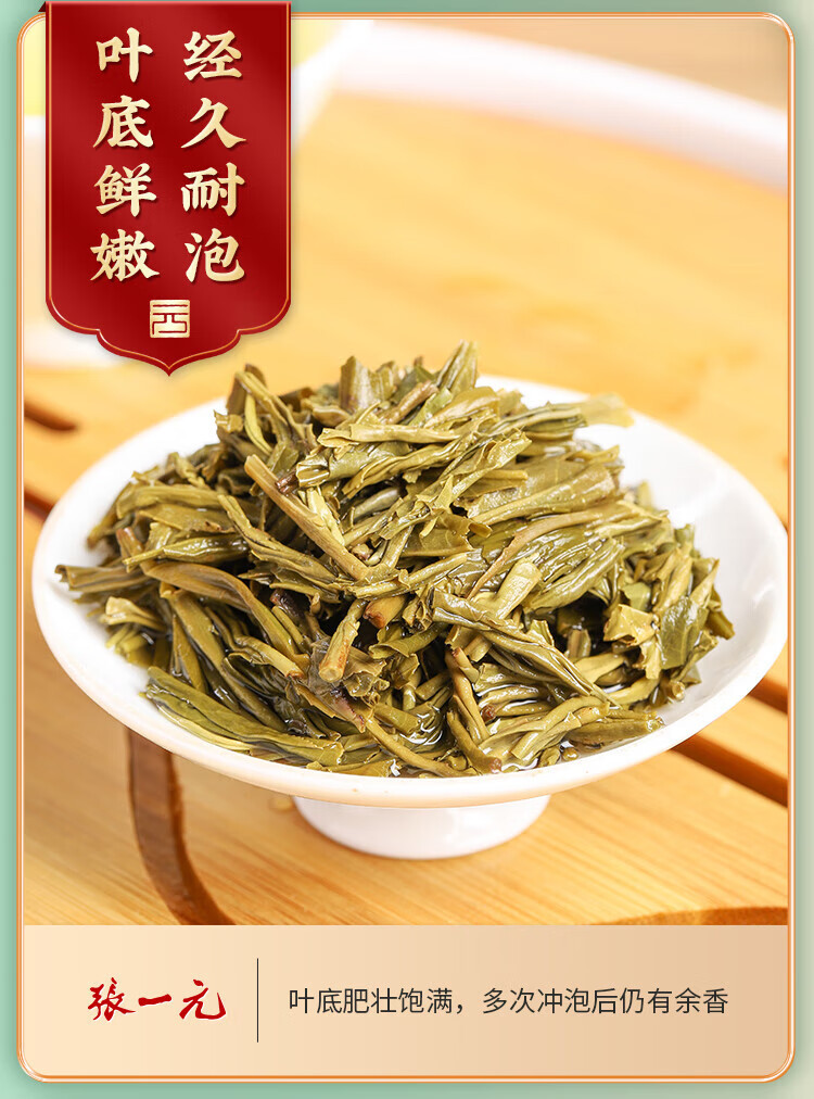 张一元 茉莉香茗特级浓香花茶袋装50g*3袋 浓香耐泡