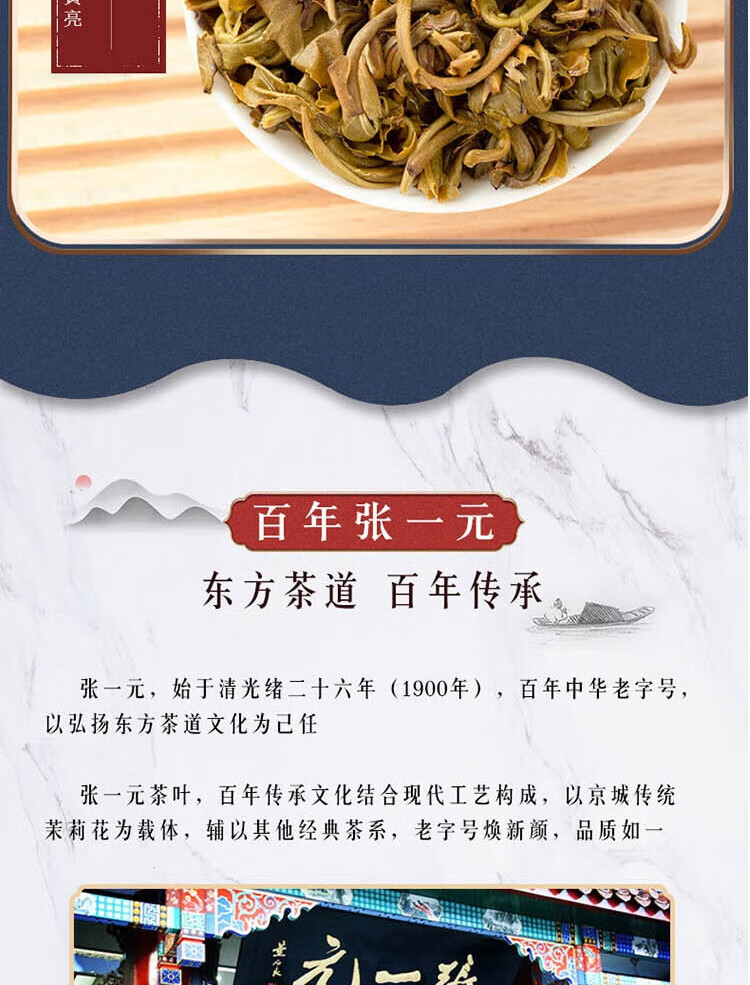 张一元 茉莉花茶云叶香珠罐装100g 耐泡回甘