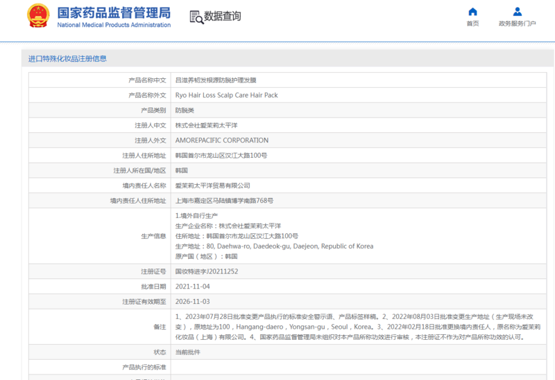 吕 滋养韧发根源防脱护理洗发水400ml+发膜200ml