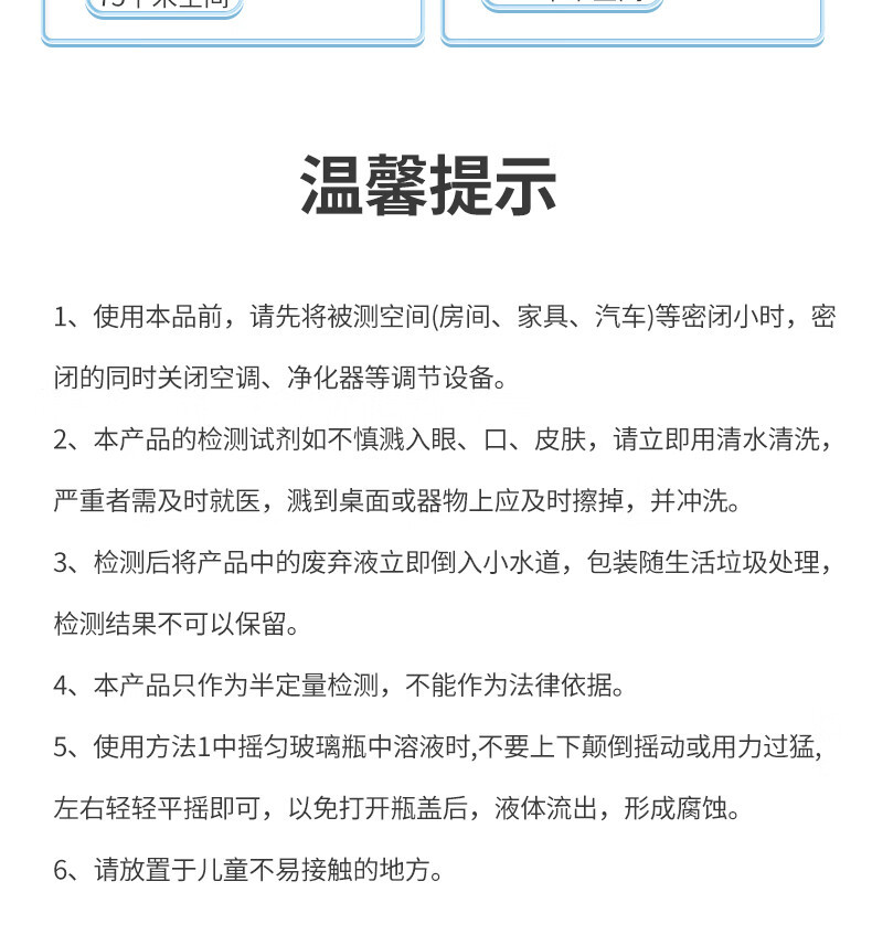 绿之源 强劲除醛拍拍罐4罐装+甲醛自测盒