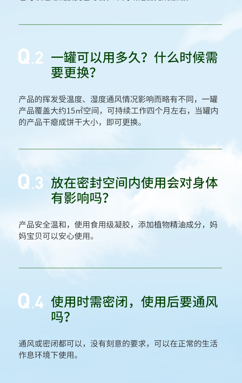 绿之源 强劲除醛拍拍罐4罐装