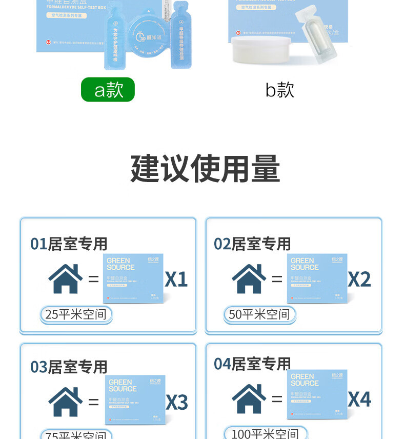 绿之源 强劲除醛拍拍罐4罐装+甲醛自测盒