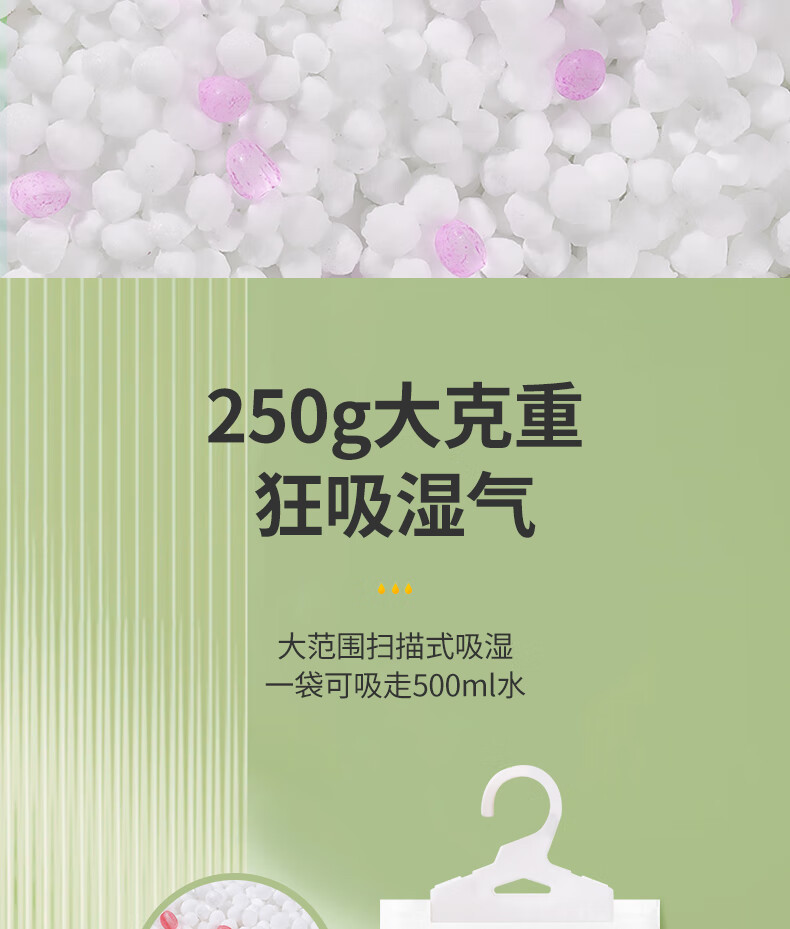 绿之源 挂式留香除湿袋250g*10袋