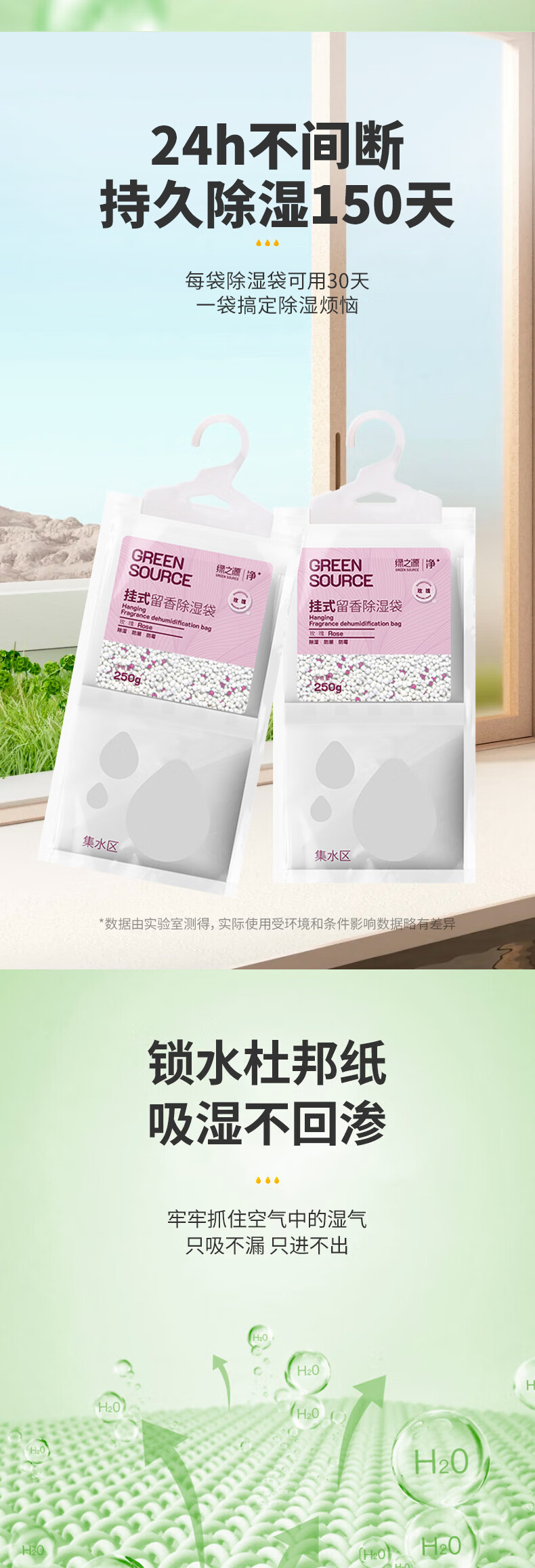 绿之源 挂式留香除湿袋250g*10袋