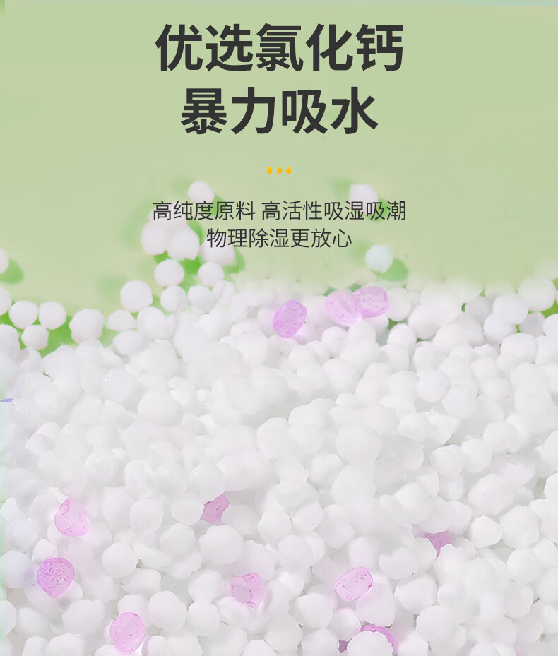 绿之源 挂式留香除湿袋250g*10袋