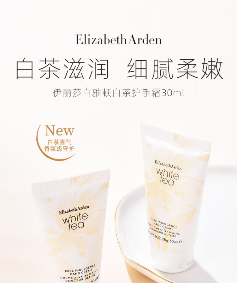 伊丽莎白雅顿/ELIZABETH ARDEN 38节护理套装