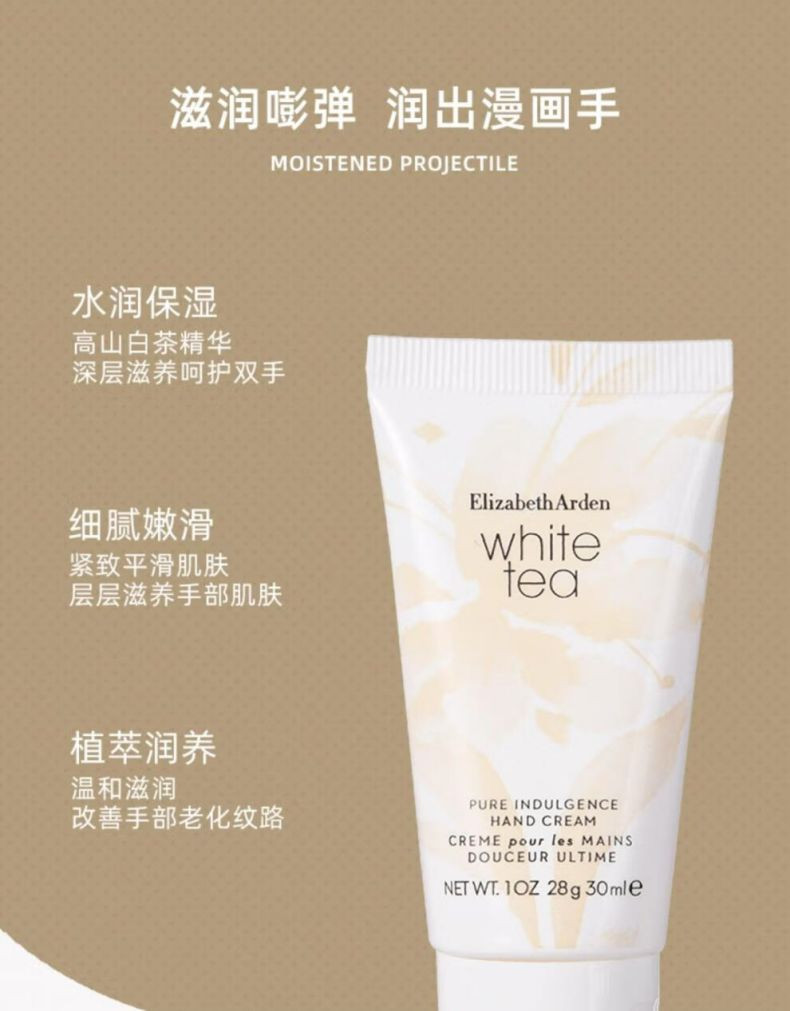 伊丽莎白雅顿/ELIZABETH ARDEN 38节护理套装