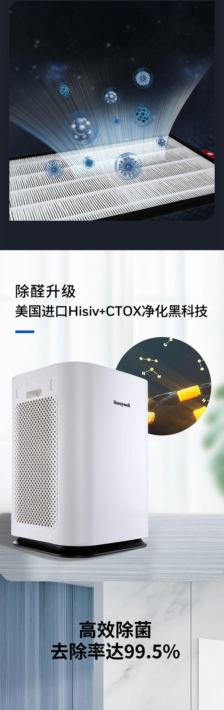 霍尼韦尔 空气净化器 HW-H08A(98平米)