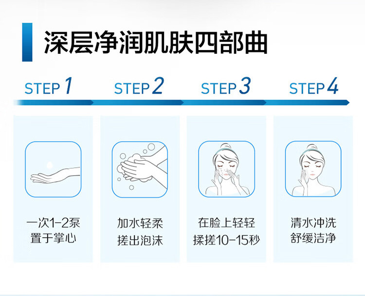 丝塔芙 温和清润泡沫洁面乳236ml 温和清润洗面奶