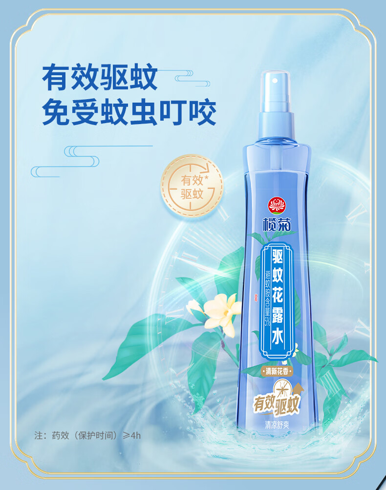 榄菊 驱蚊花露水195ml*3瓶