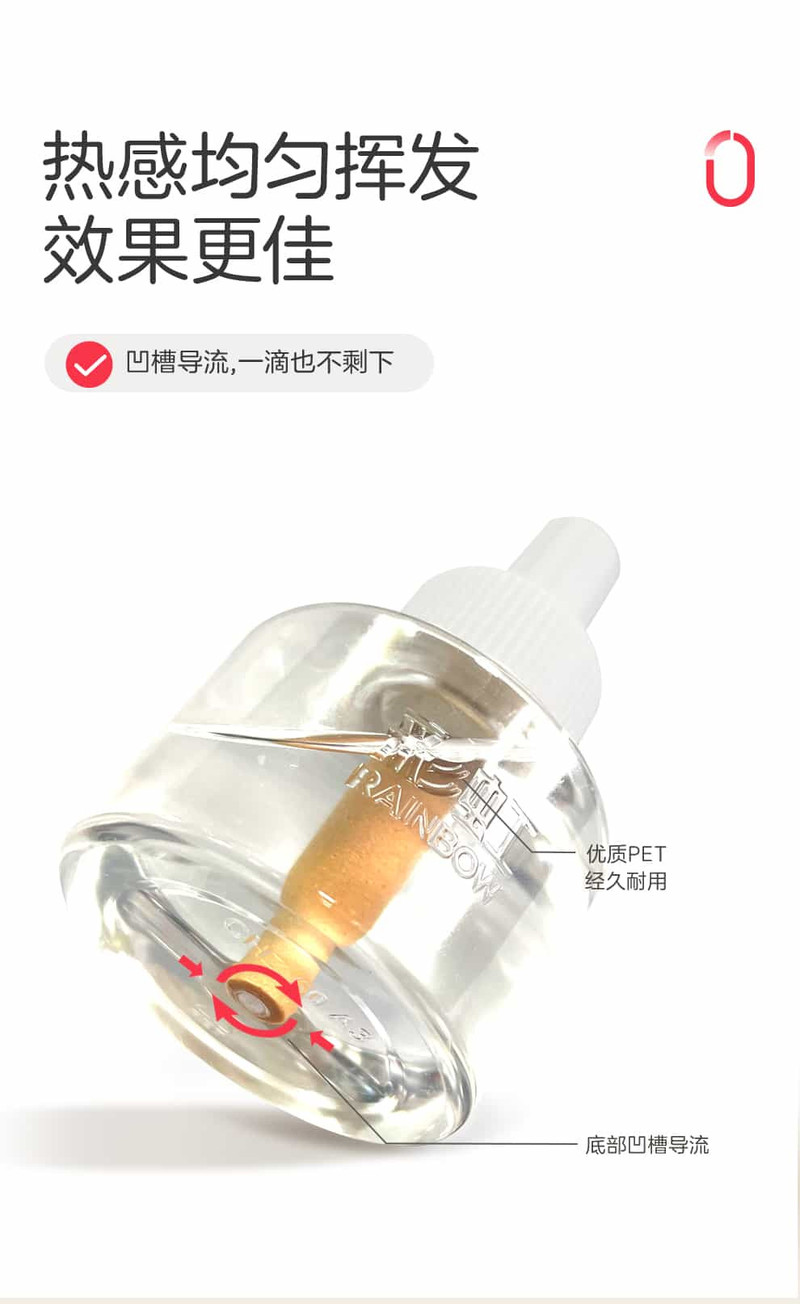 彩虹(RAINBOW) 蚊香液直插器超值装（4+1）280夜无味T5141