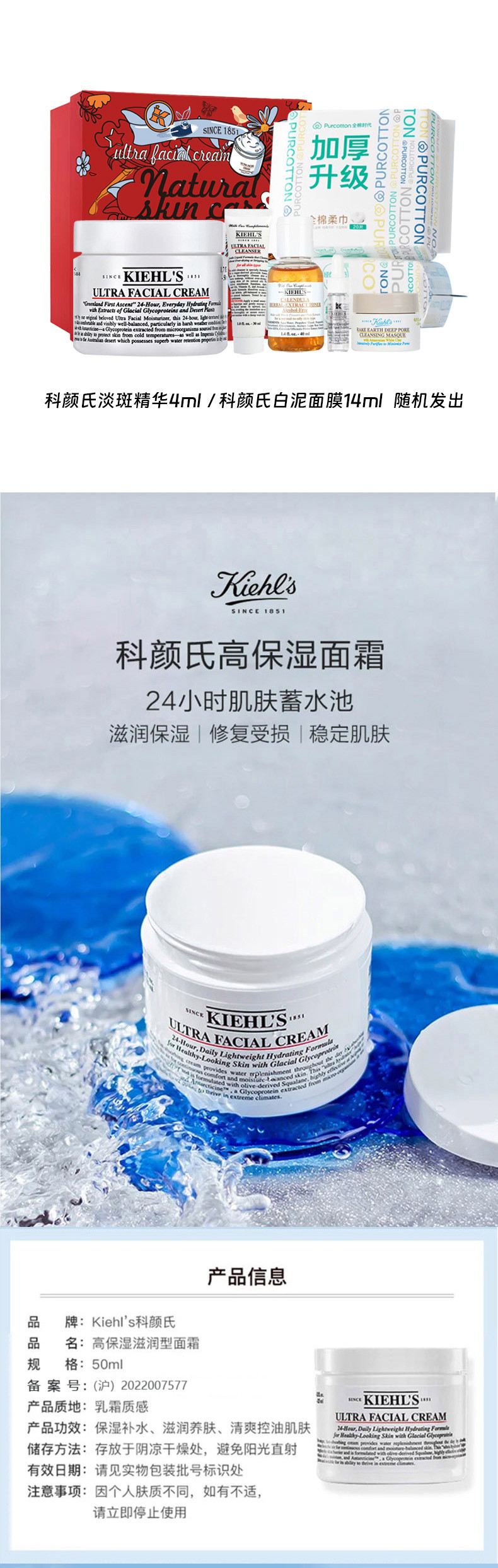 科颜氏/Kiehl&apos;s 科颜氏高保湿面霜套装