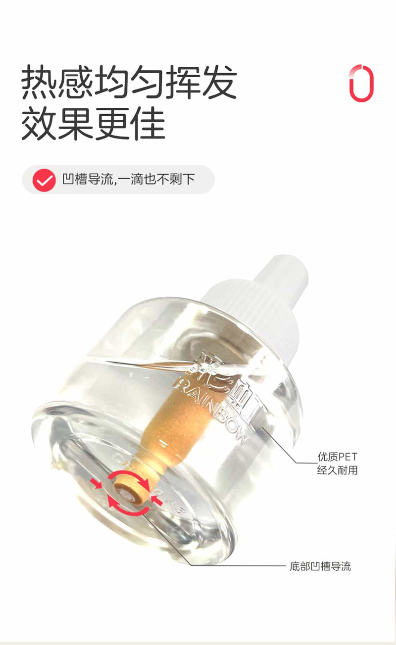 彩虹(RAINBOW) 蚊香液直插器超值装(2+1)140夜无味T5121