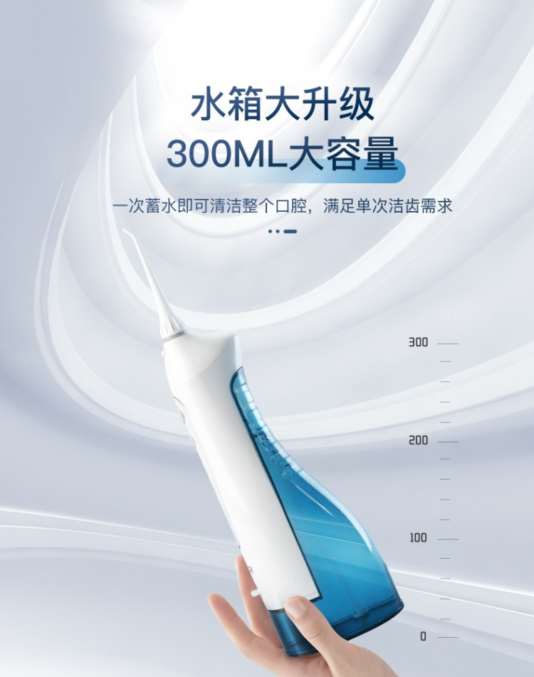 拜尔 电动冲牙器M3PLUS（配5个喷嘴300ML容量水箱）