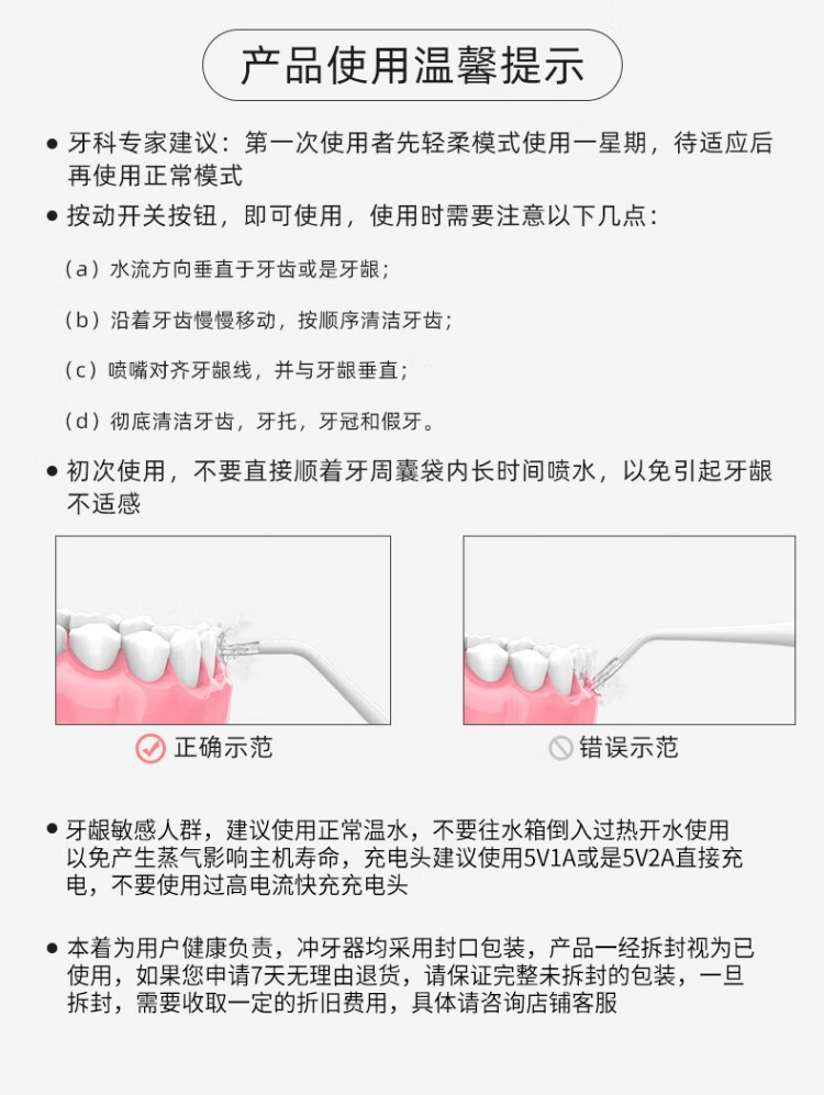 拜尔 便携充电式冲牙器 水牙线M6PLUS（配3个喷嘴）