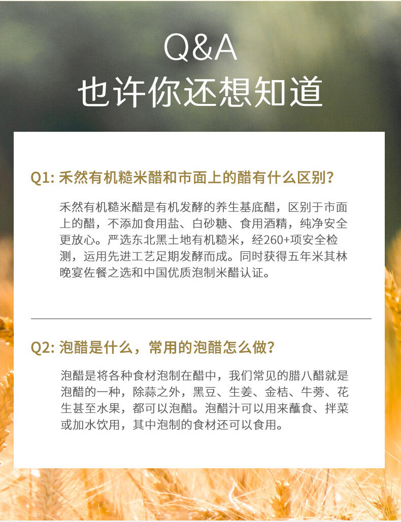 欣和 禾然有机糙米醋500ml*2瓶