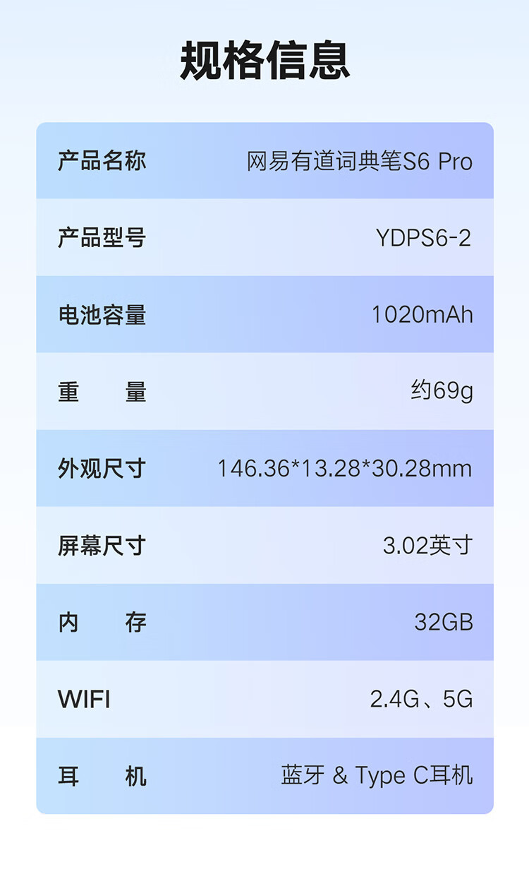 有道 电子词典笔S6Pro 3.02英寸 32GB