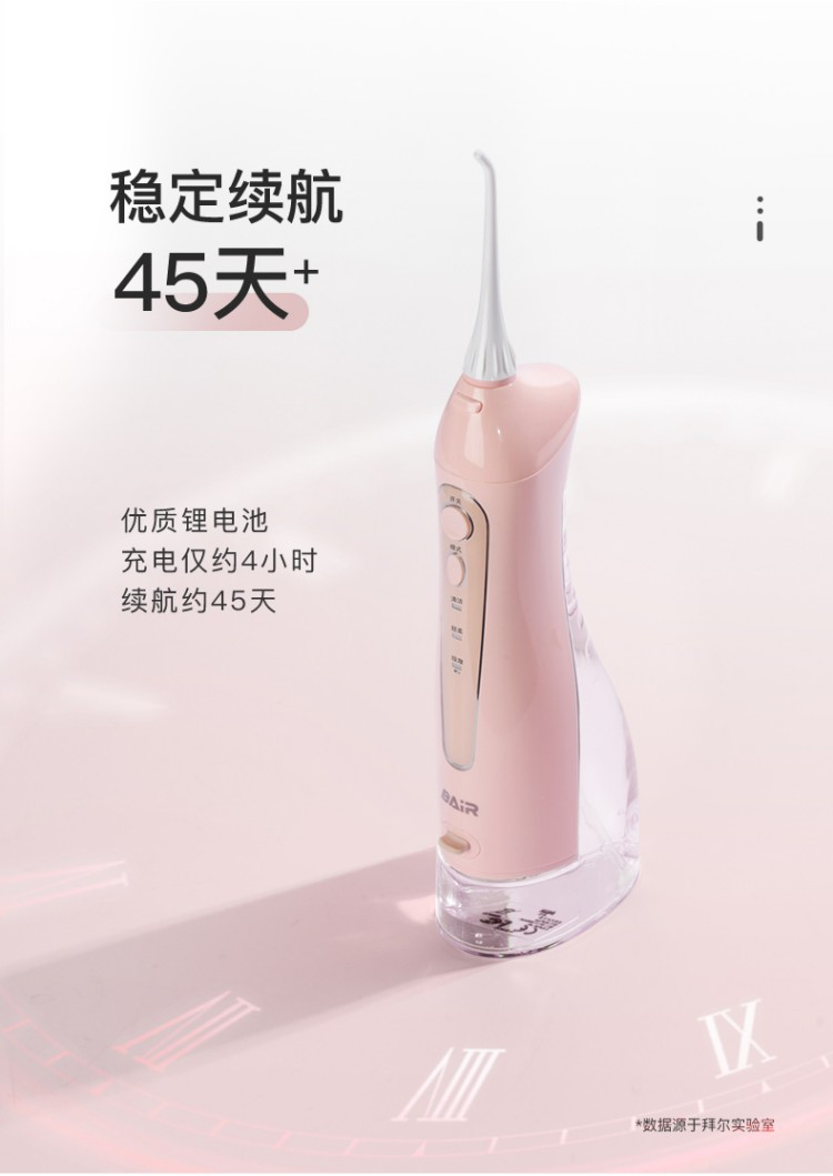 拜尔 电动冲牙器M3PLUS（配5个喷嘴300ML容量水箱）