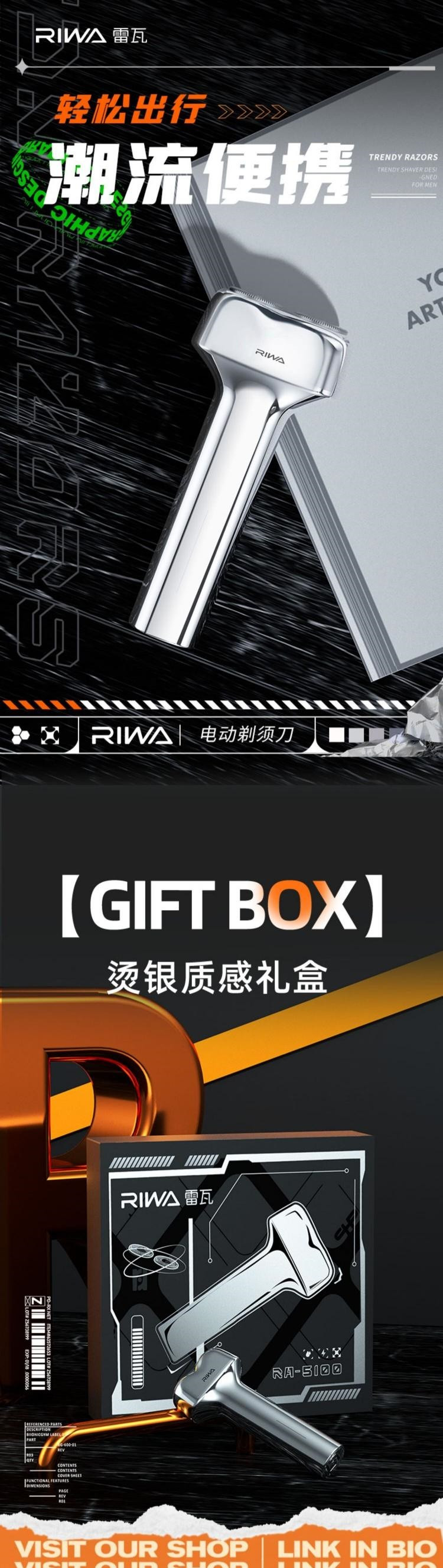 雷瓦/RIWA 小锤子IPX7级全身水洗快充电动剃须刀RA-5100