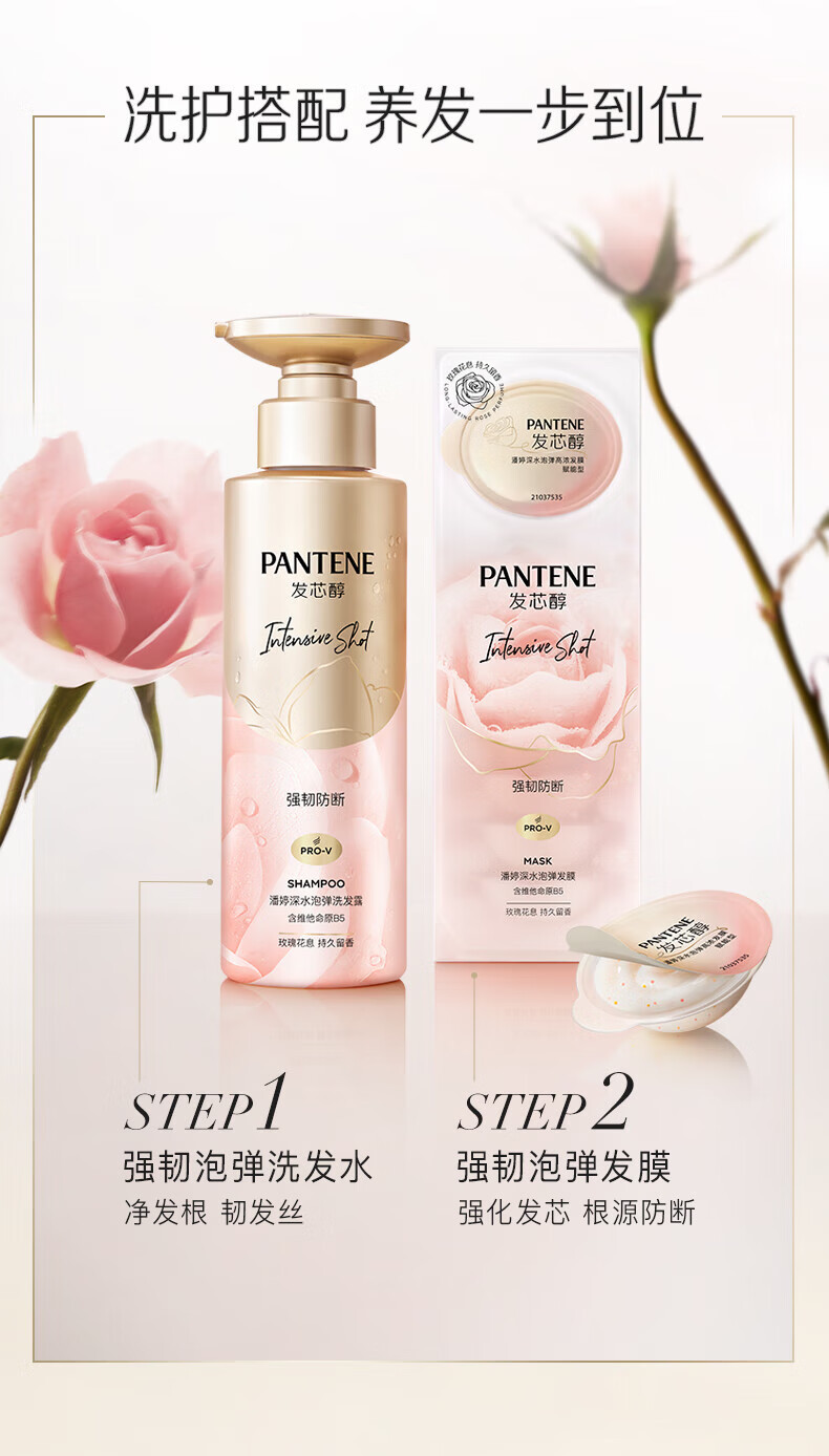 潘婷/Pantene 深水泡弹水养洗发露赋能型530g