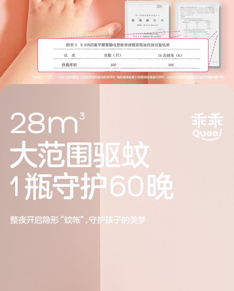 彩虹(RAINBOW) 乖乖蚊香液套装（定时可调控1+1）5150