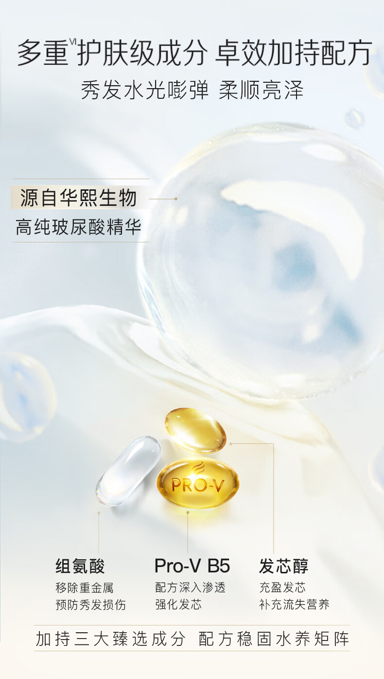 潘婷/Pantene 深水泡弹水养洗发露清润型530g