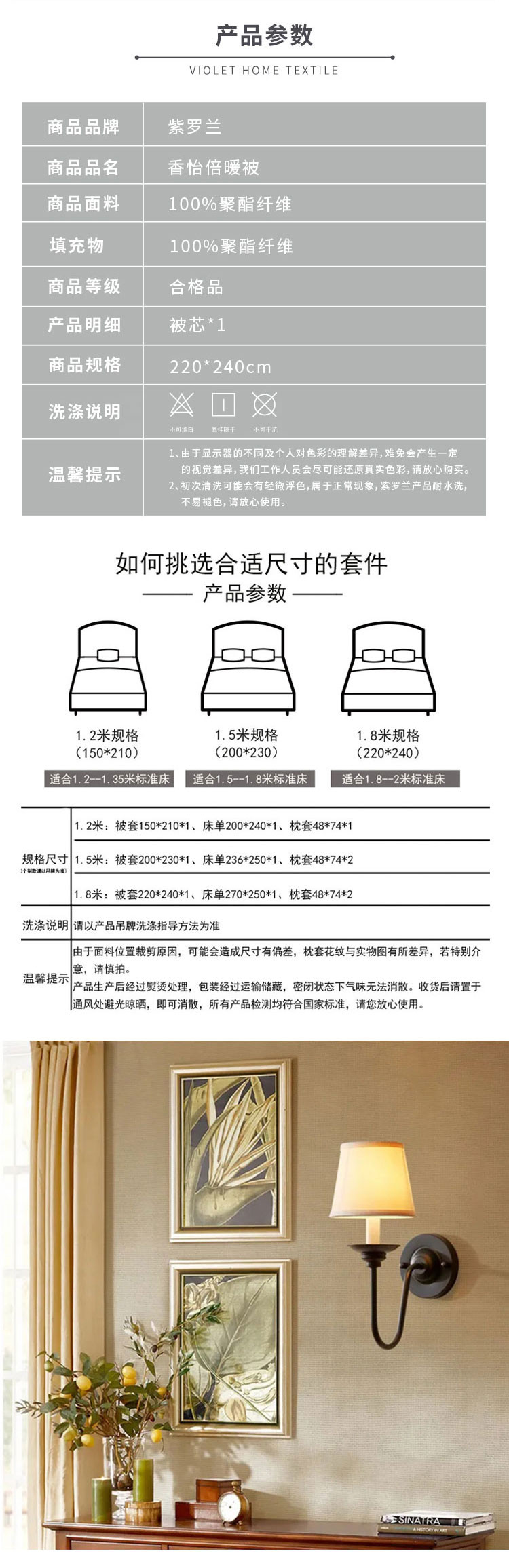 Violet紫罗兰 香怡倍暖被