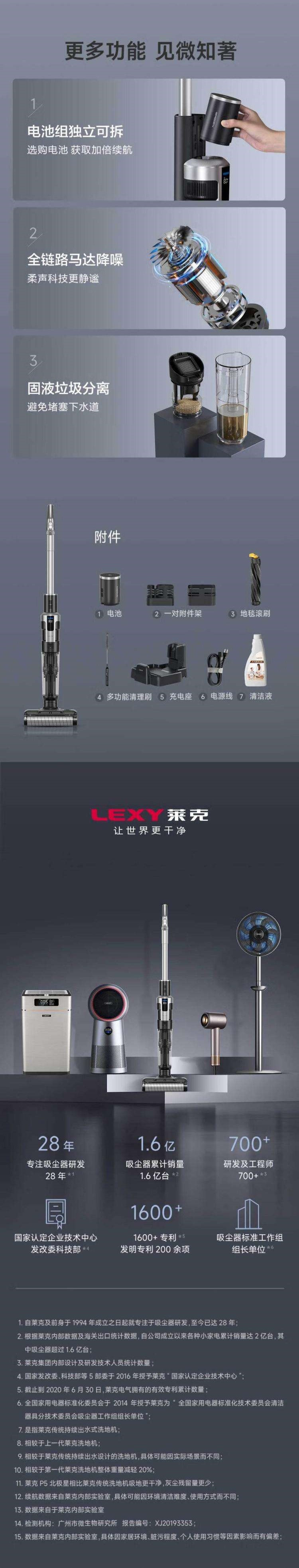 莱克(LEXY) 无线洗地机 SW306（P5L）