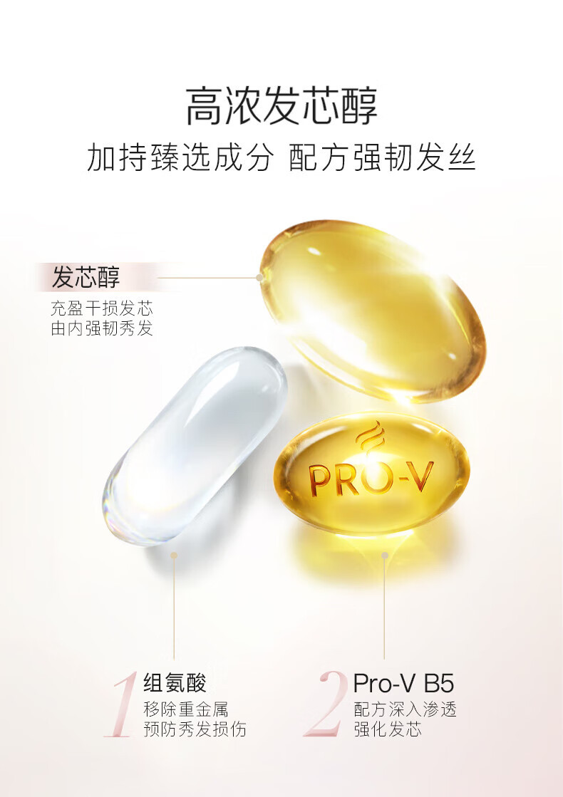 潘婷/Pantene 深水泡弹水养洗发露赋能型530g