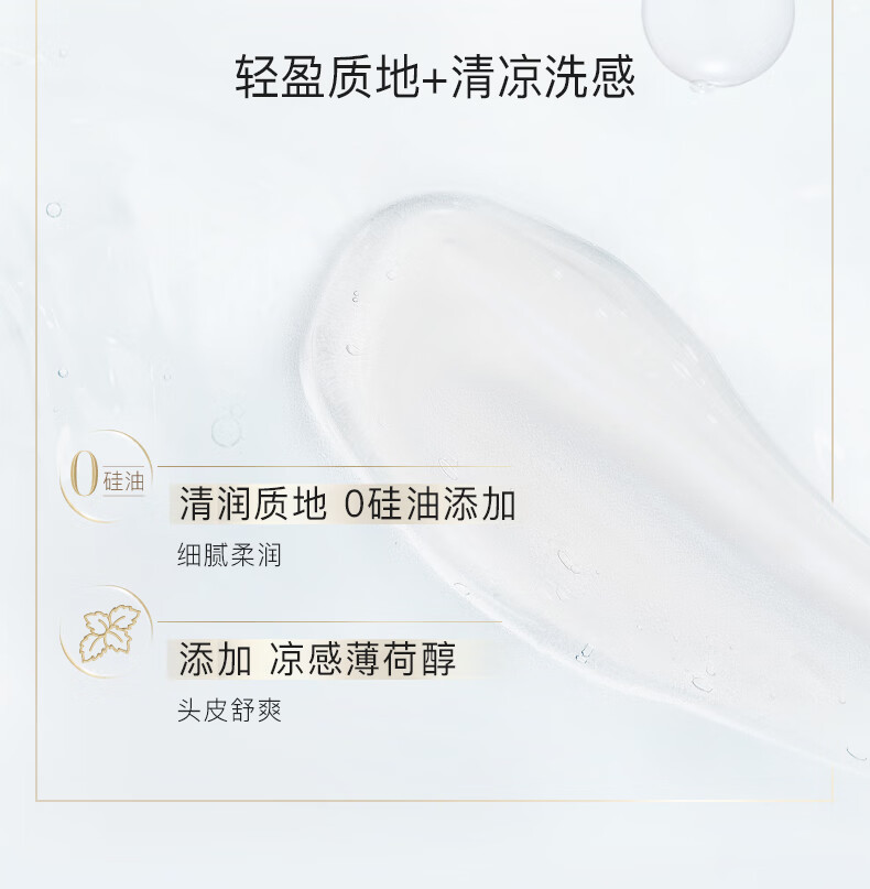 潘婷/Pantene 深水泡弹水养洗发露清润型530g