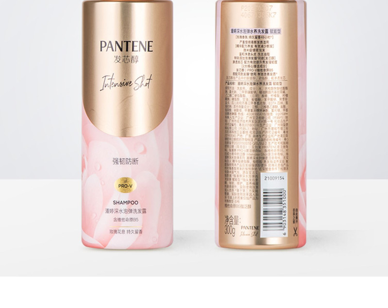 潘婷/Pantene 深水泡弹水养洗发露赋能型530g