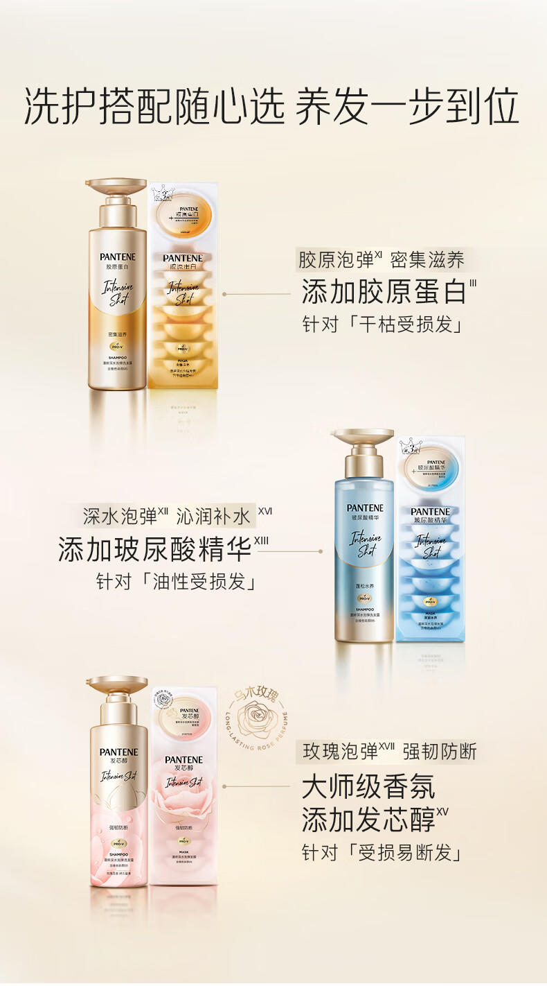 潘婷/Pantene 深水泡弹水养洗发露清润型530g